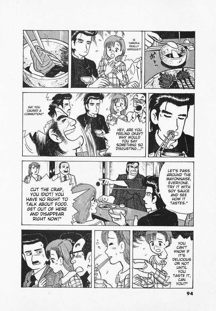 Oishinbo  Manga Chapter 23 page 20 - 