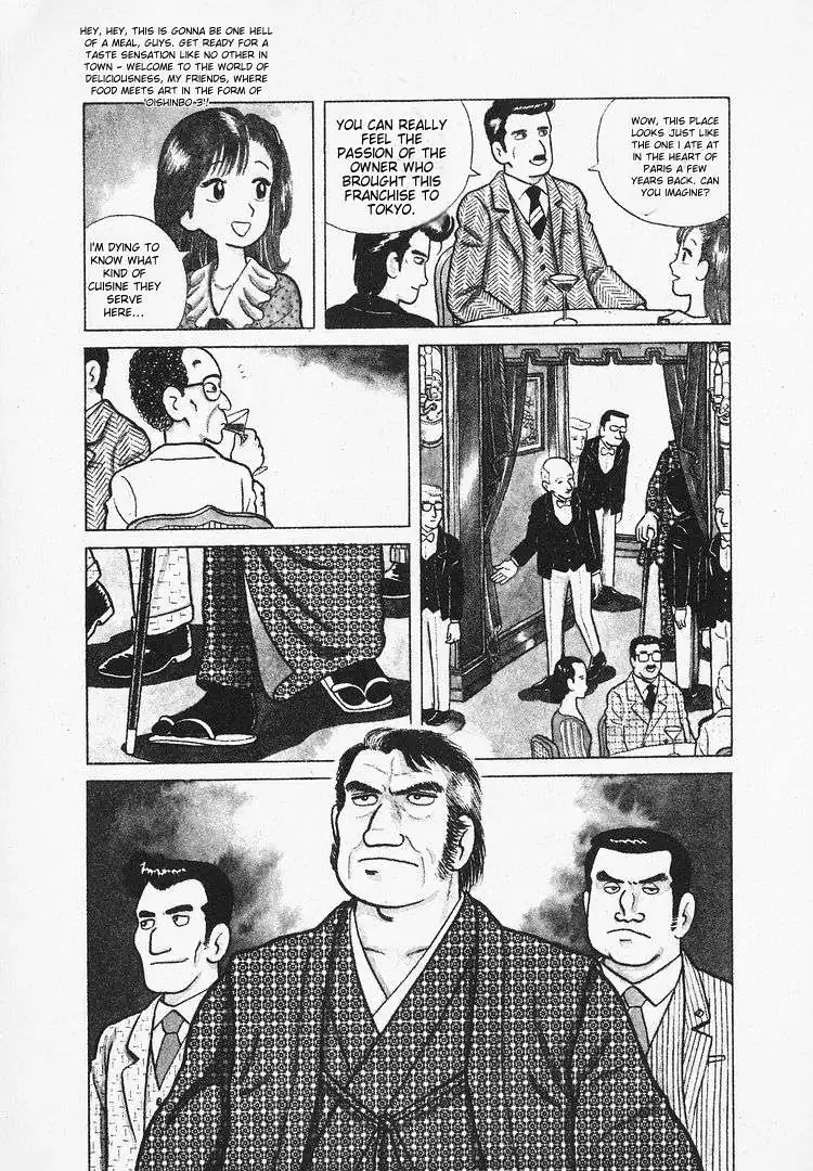 Oishinbo  Manga Chapter 23 page 3 - 