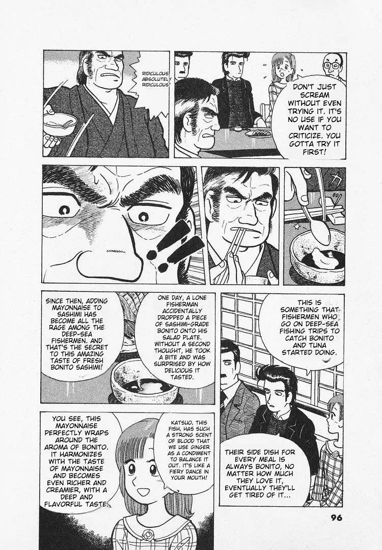 Oishinbo  Manga Chapter 23 page 22 - 