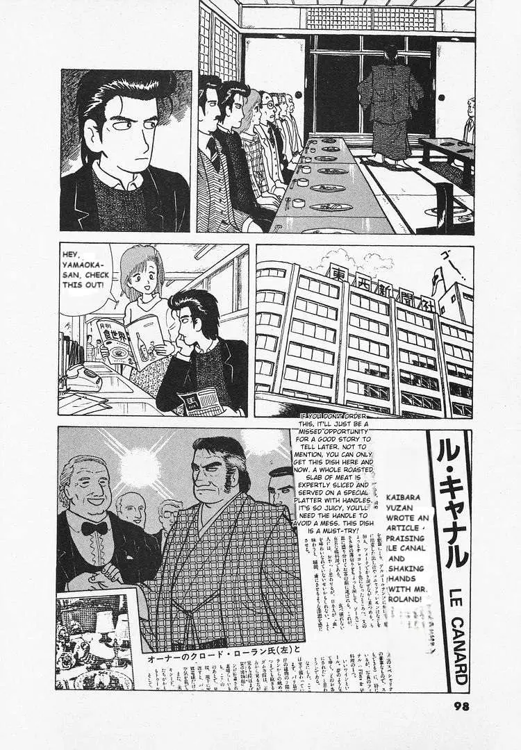Oishinbo  Manga Chapter 23 page 24 - 