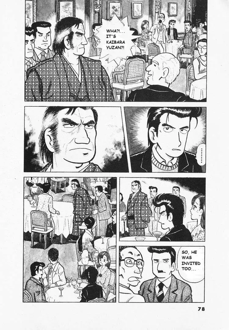 Oishinbo  Manga Chapter 23 page 4 - 