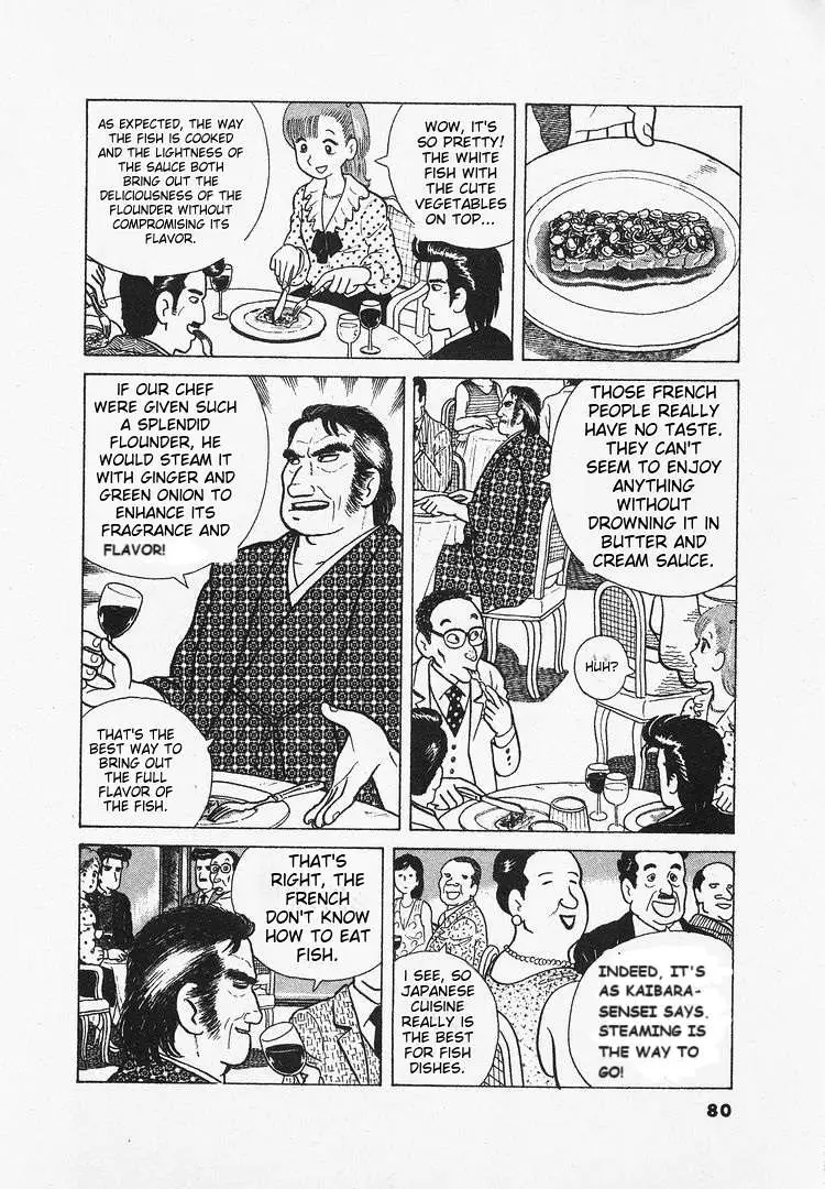 Oishinbo  Manga Chapter 23 page 6 - 