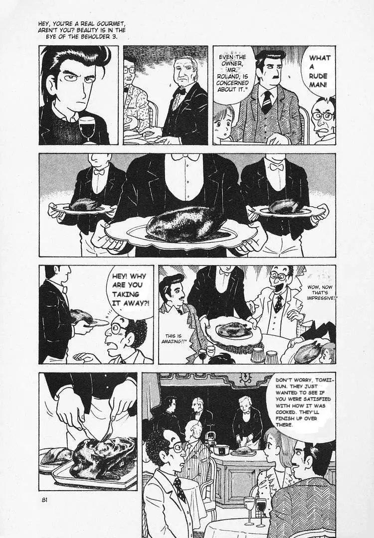 Oishinbo  Manga Chapter 23 page 7 - 