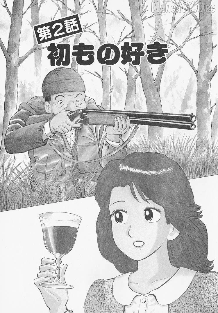 Oishinbo  Manga Chapter 230 page 1 - 