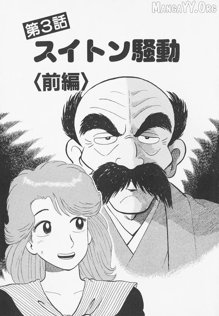 Oishinbo  Manga Chapter 231 page 1 - 