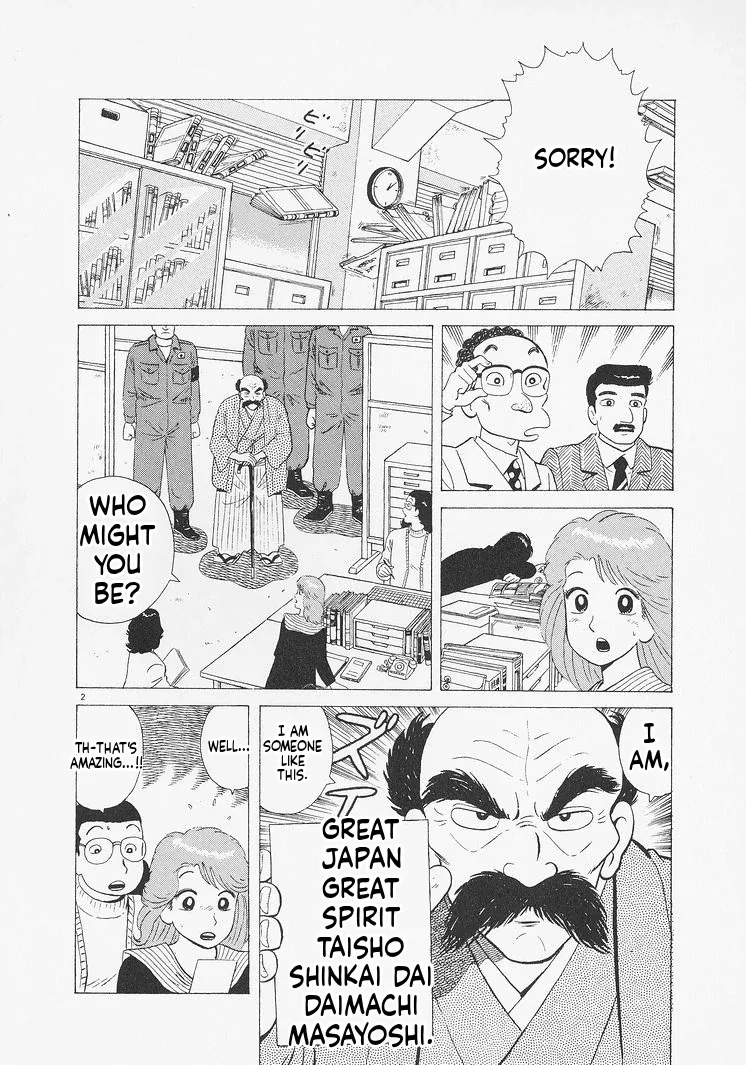 Oishinbo  Manga Chapter 231 page 2 - 
