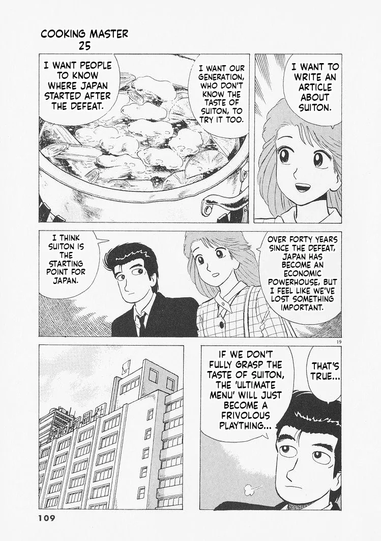 Oishinbo  Manga Chapter 231 page 19 - 