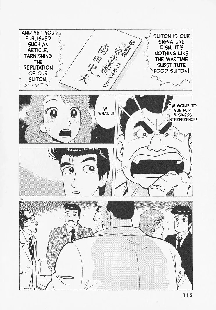 Oishinbo  Manga Chapter 231 page 22 - 