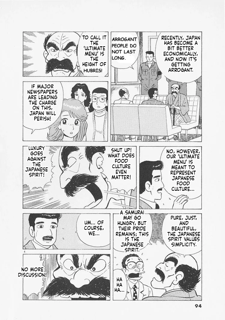 Oishinbo  Manga Chapter 231 page 4 - 