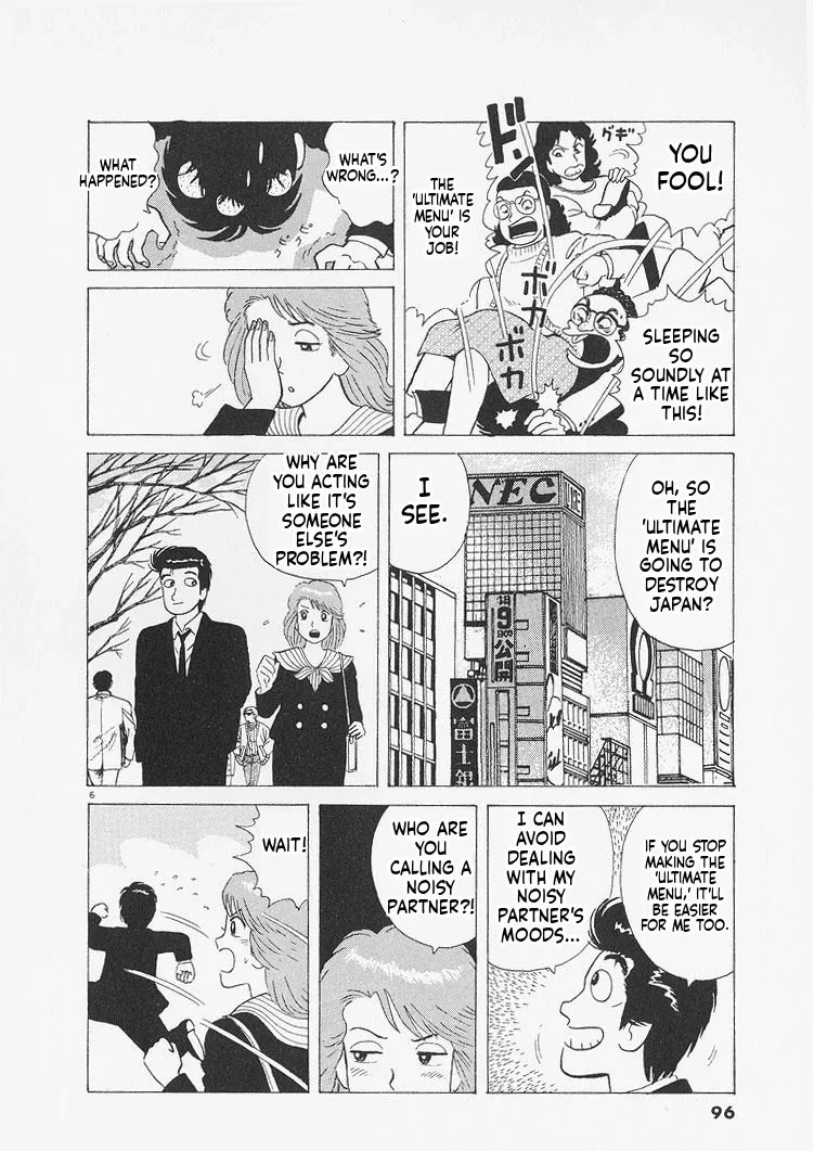Oishinbo  Manga Chapter 231 page 6 - 