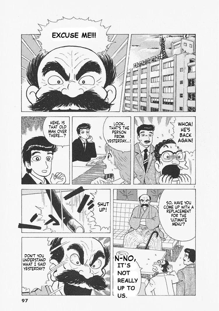 Oishinbo  Manga Chapter 231 page 7 - 