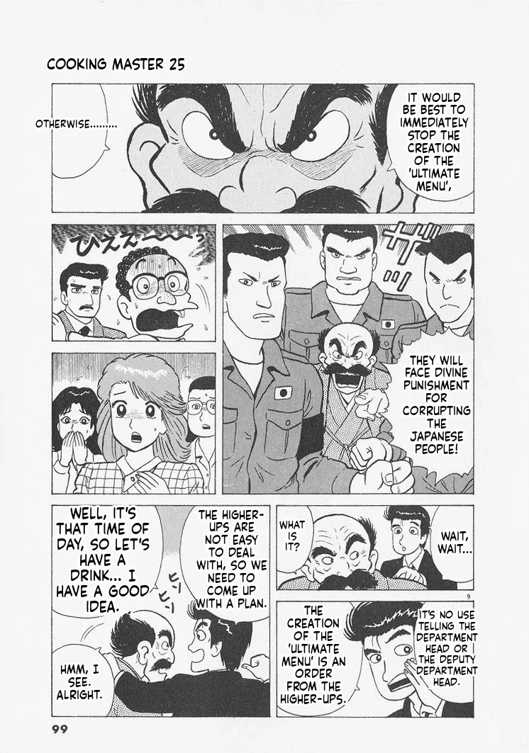 Oishinbo  Manga Chapter 231 page 9 - 