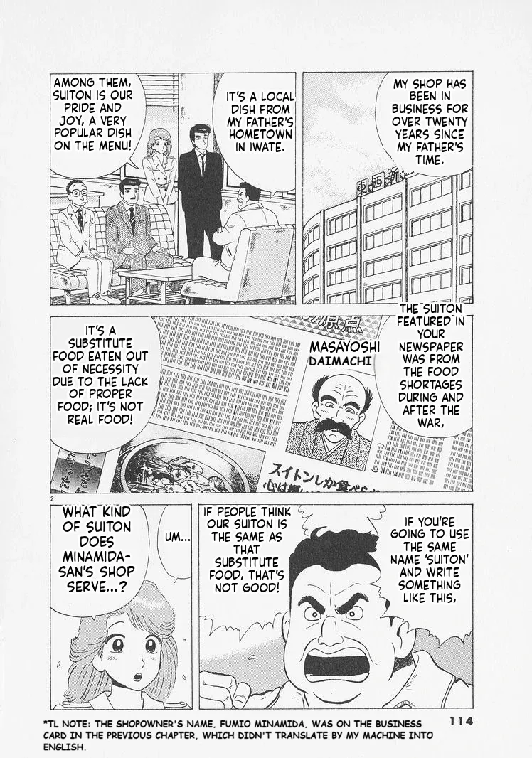 Oishinbo  Manga Chapter 232 page 2 - 