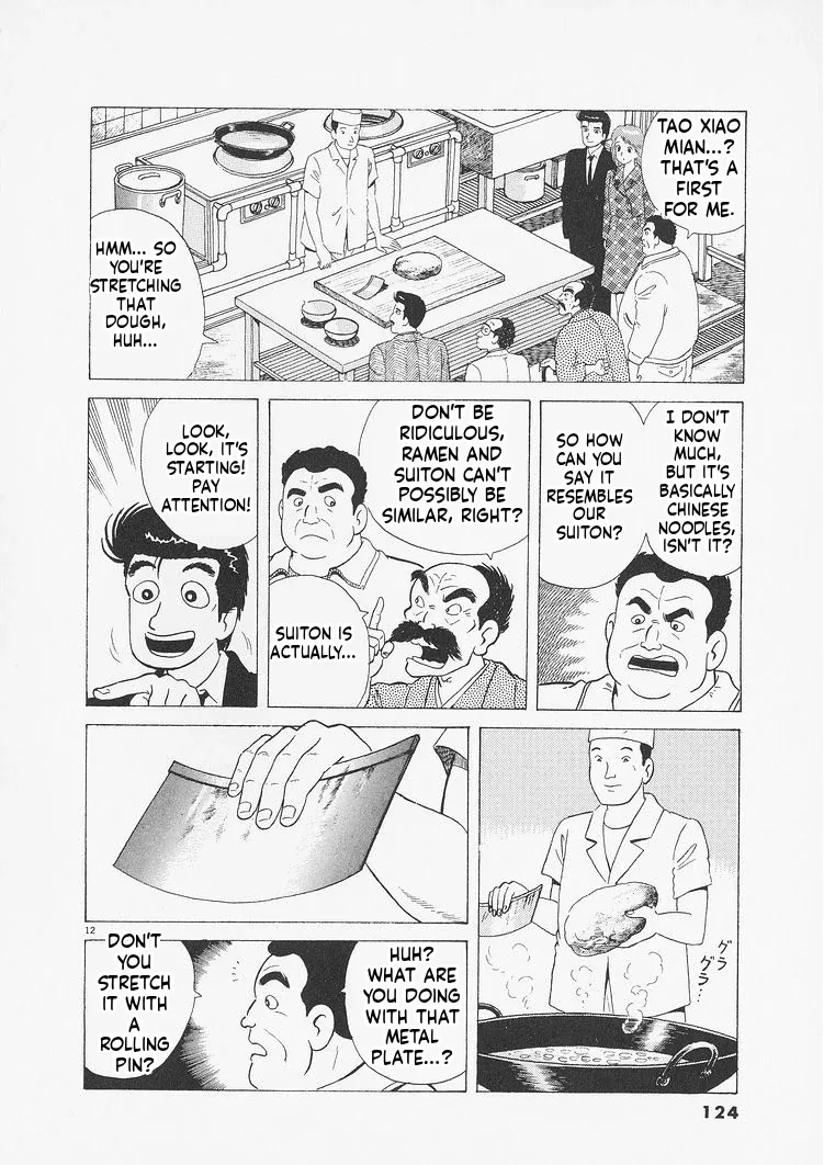 Oishinbo  Manga Chapter 232 page 12 - 