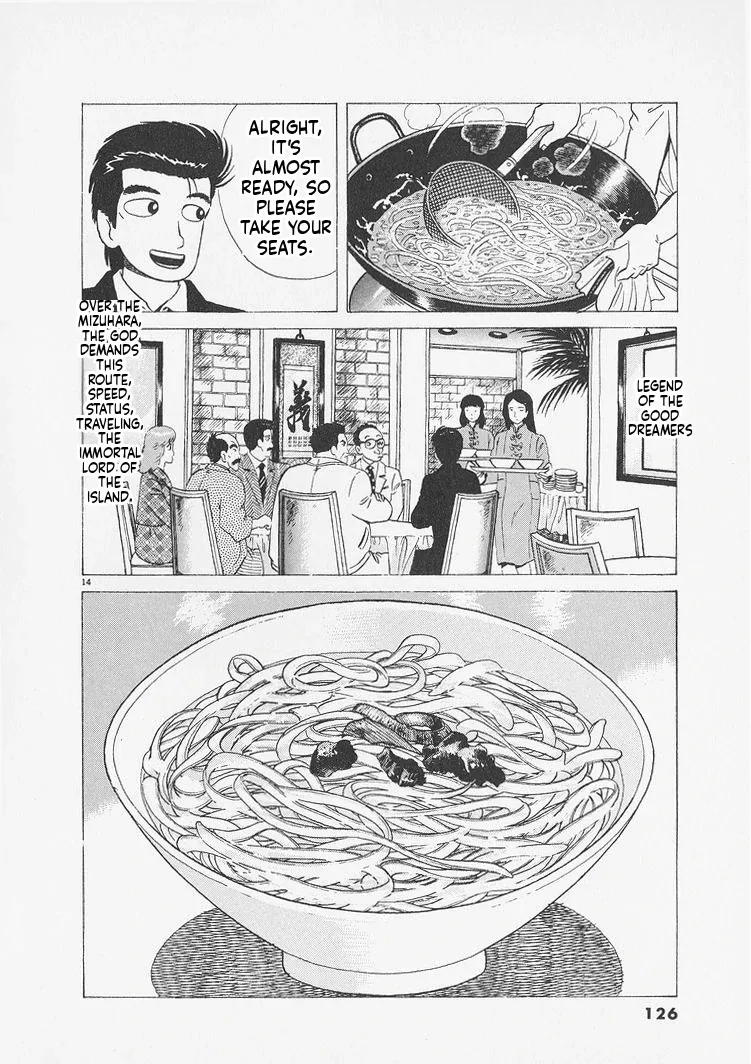 Oishinbo  Manga Chapter 232 page 14 - 