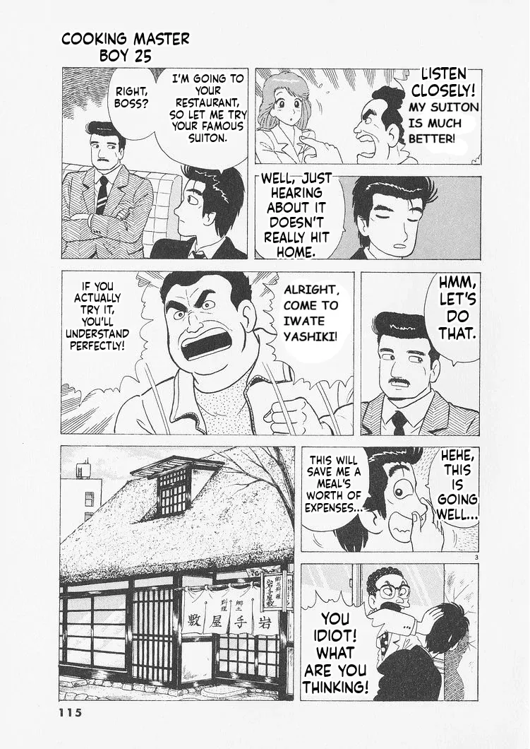 Oishinbo  Manga Chapter 232 page 3 - 