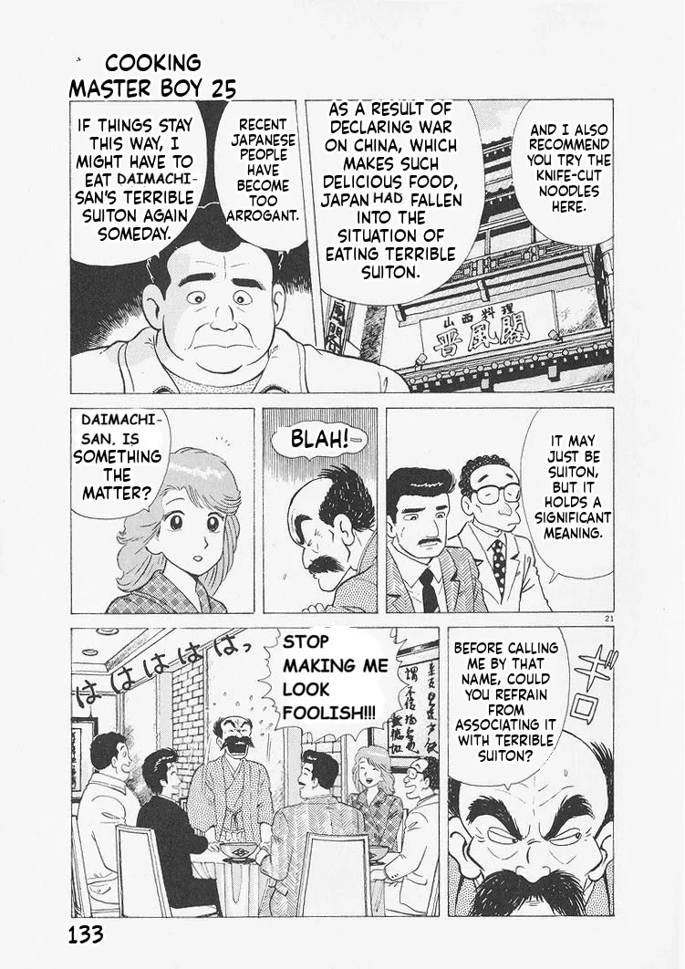 Oishinbo  Manga Chapter 232 page 21 - 