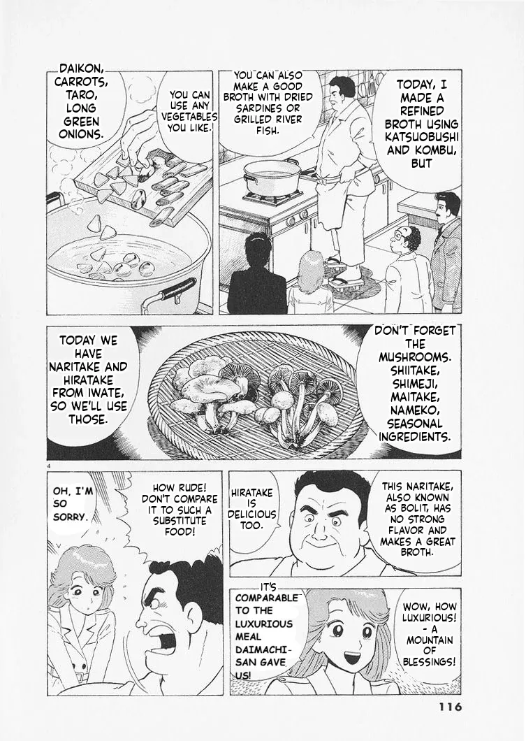 Oishinbo  Manga Chapter 232 page 4 - 