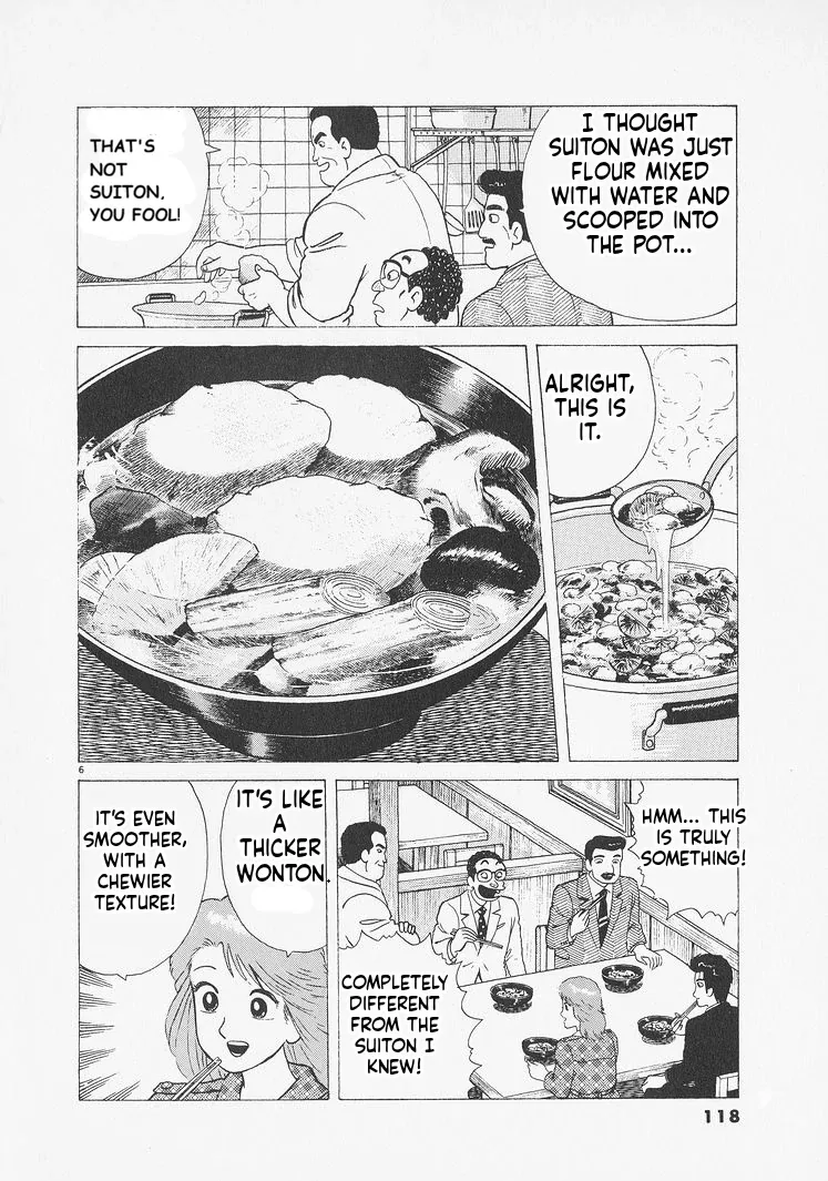 Oishinbo  Manga Chapter 232 page 6 - 