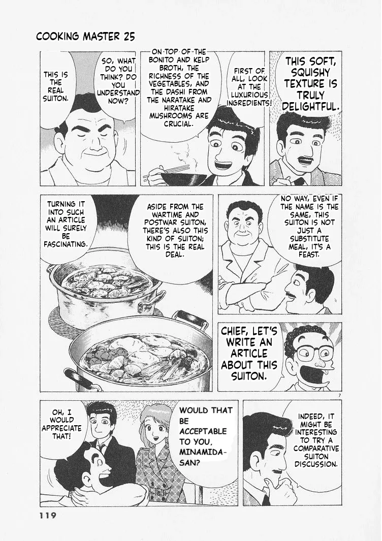 Oishinbo  Manga Chapter 232 page 7 - 