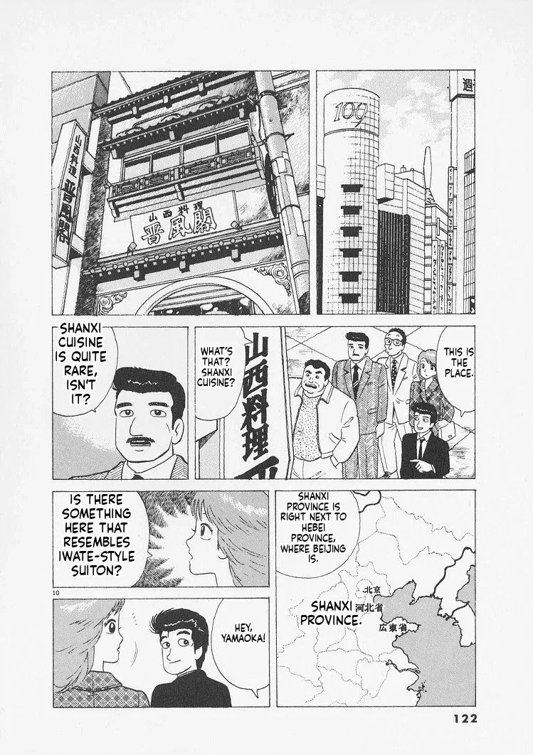 Oishinbo  Manga Chapter 232 page 10 - 