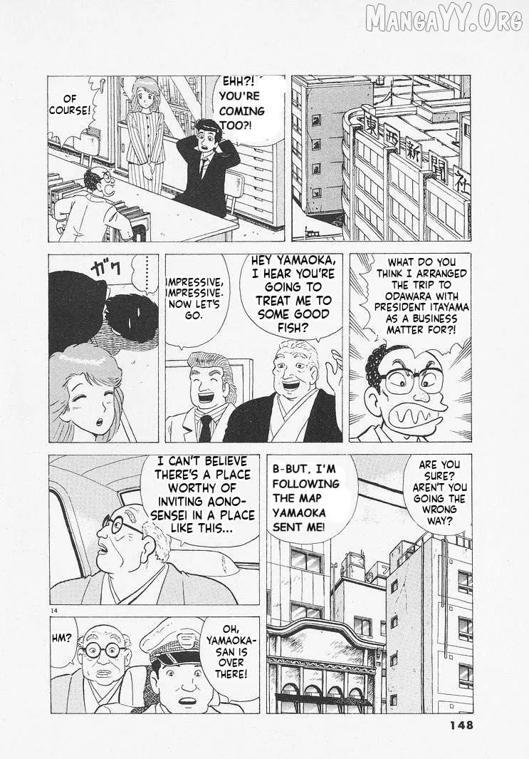 Oishinbo  Manga Chapter 233 page 14 - 