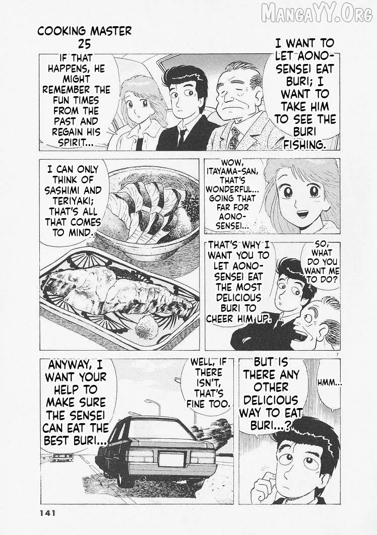 Oishinbo  Manga Chapter 233 page 7 - 