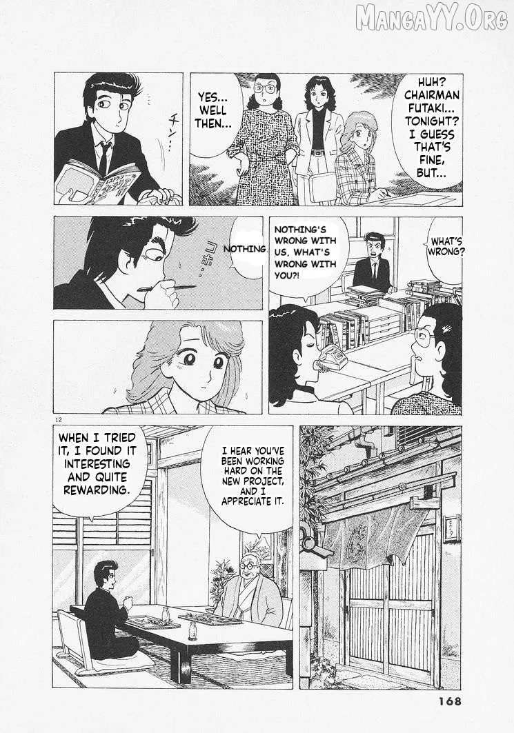 Oishinbo  Manga Chapter 234 page 12 - 