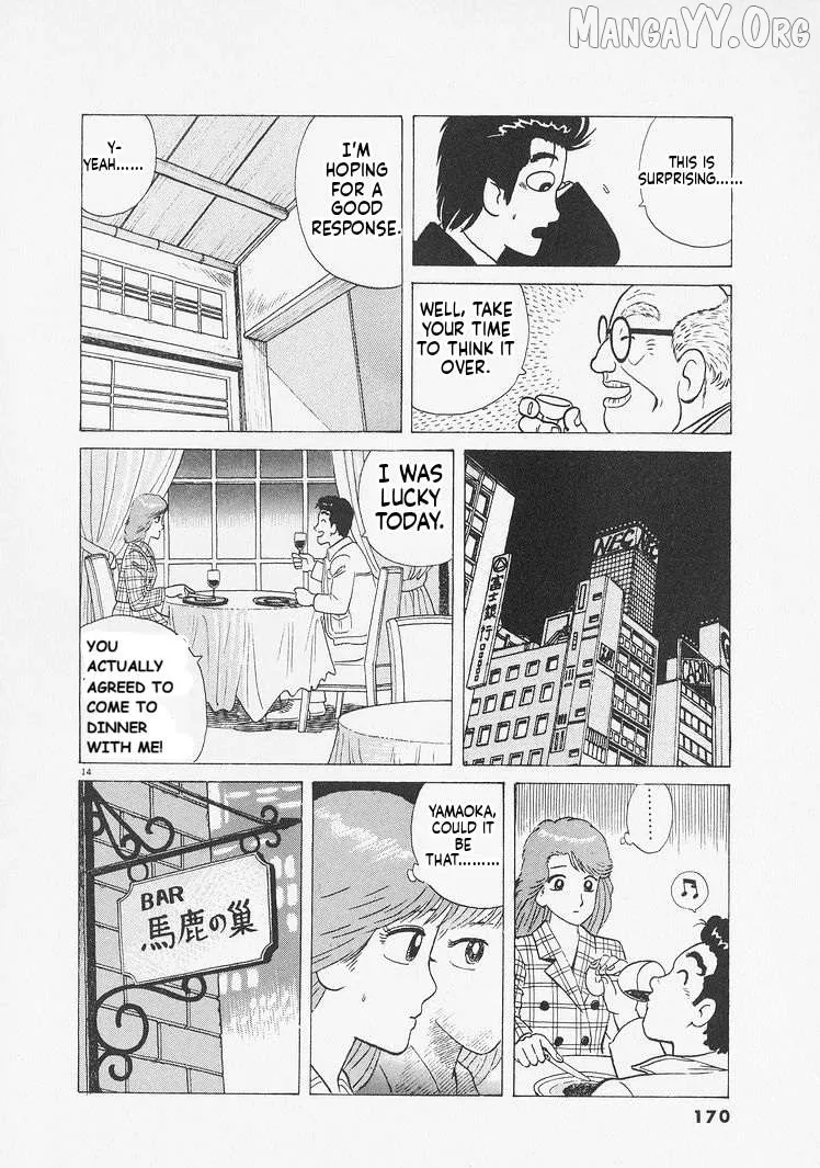 Oishinbo  Manga Chapter 234 page 14 - 