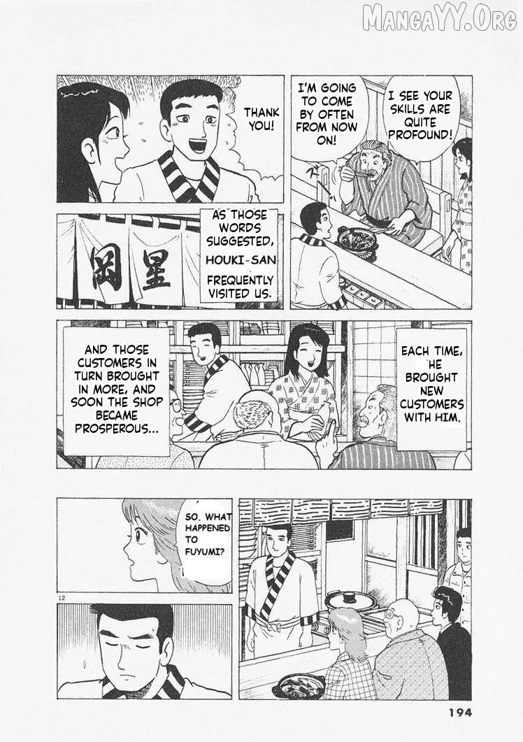 Oishinbo  Manga Chapter 235 page 12 - 