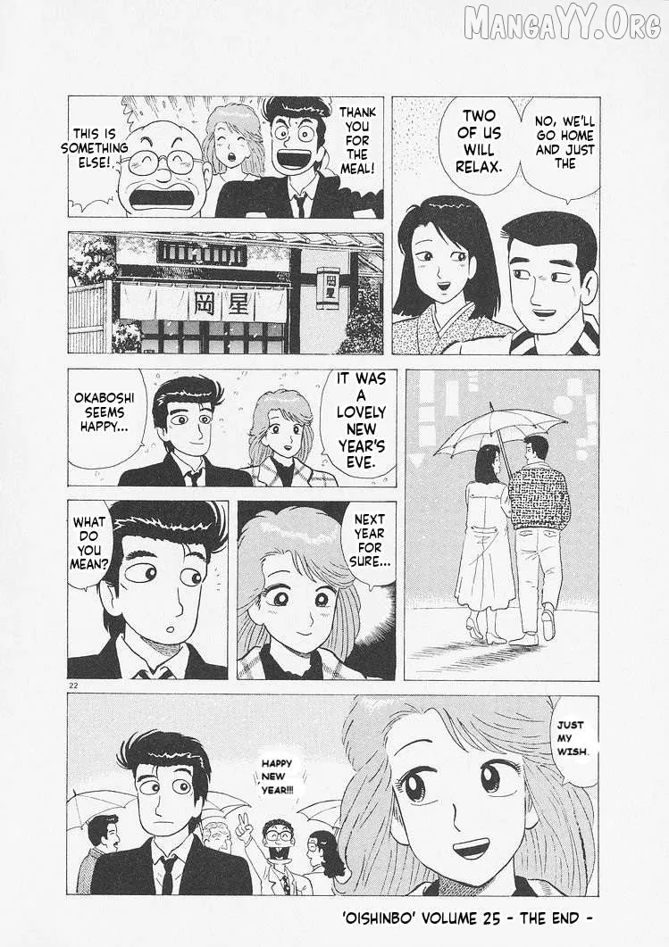 Oishinbo  Manga Chapter 235 page 22 - 
