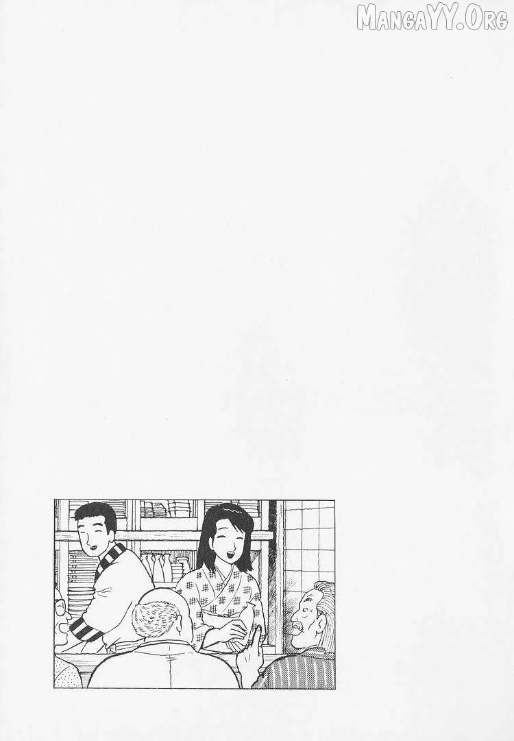 Oishinbo  Manga Chapter 235 page 23 - 
