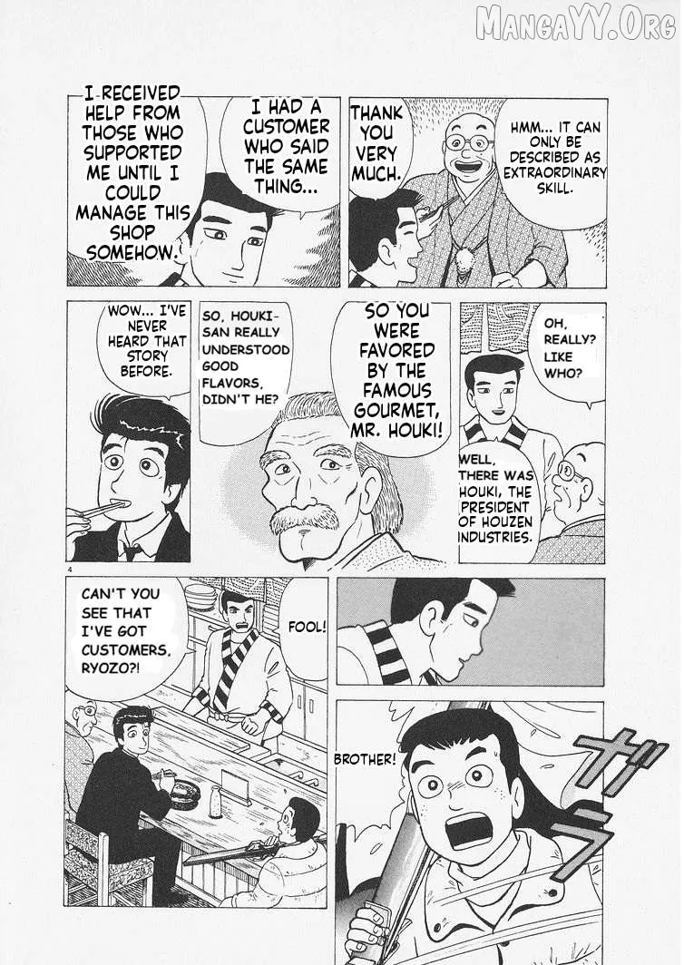 Oishinbo  Manga Chapter 235 page 4 - 