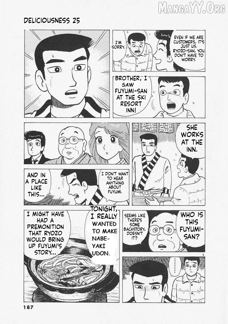 Oishinbo  Manga Chapter 235 page 5 - 