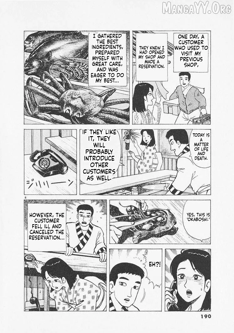 Oishinbo  Manga Chapter 235 page 8 - 
