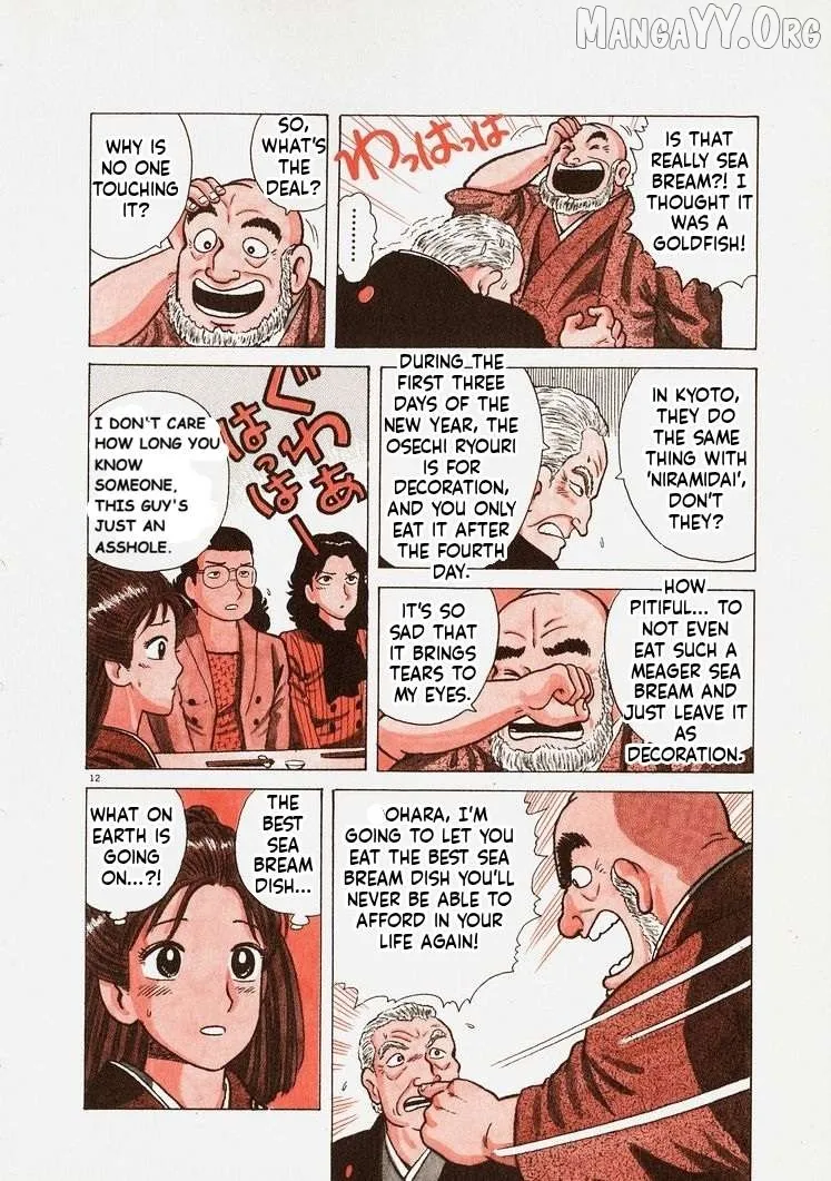 Oishinbo  Manga Chapter 236 page 17 - 