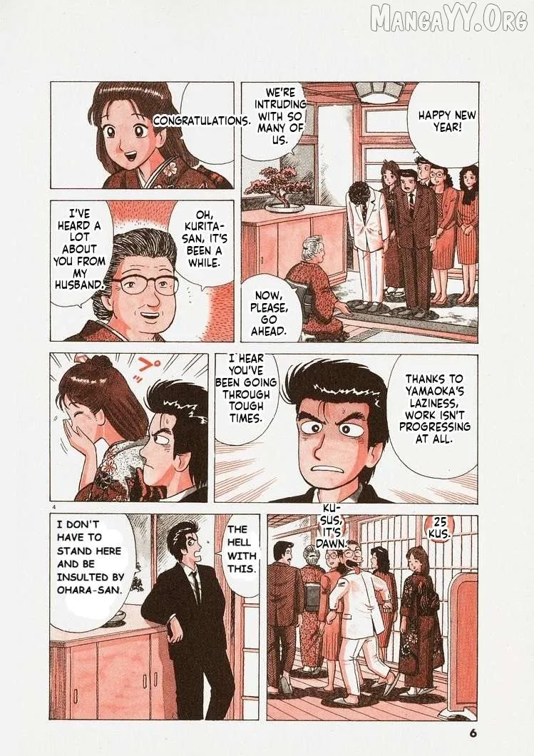 Oishinbo  Manga Chapter 236 page 9 - 