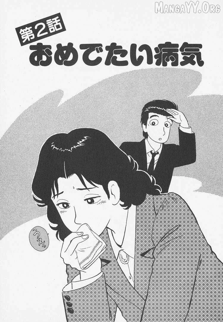 Oishinbo  Manga Chapter 237 page 1 - 