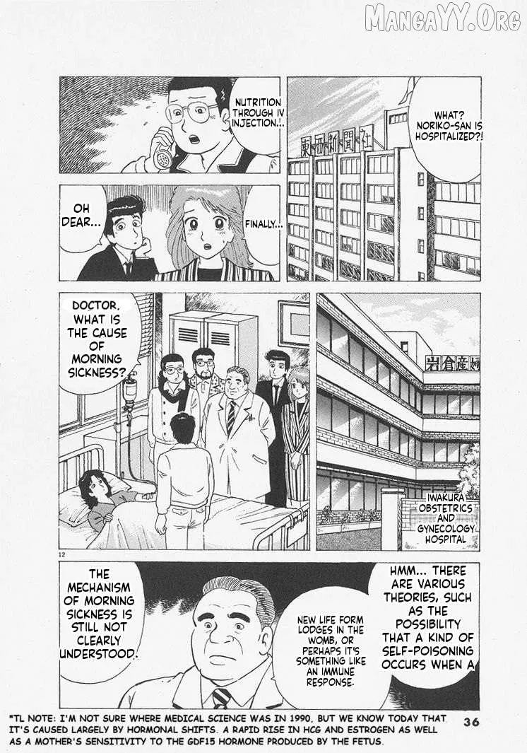Oishinbo  Manga Chapter 237 page 12 - 