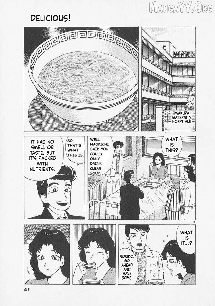 Oishinbo  Manga Chapter 237 page 17 - 