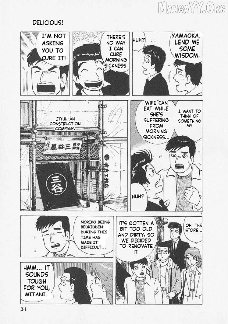 Oishinbo  Manga Chapter 237 page 7 - 