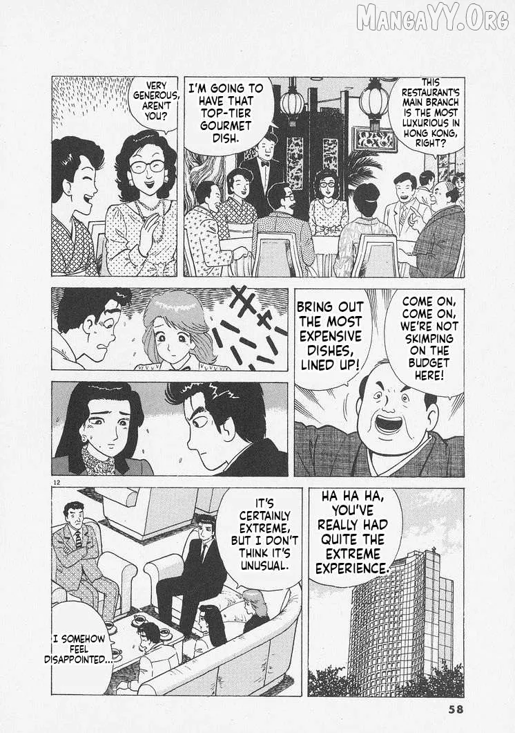 Oishinbo  Manga Chapter 238 page 12 - 