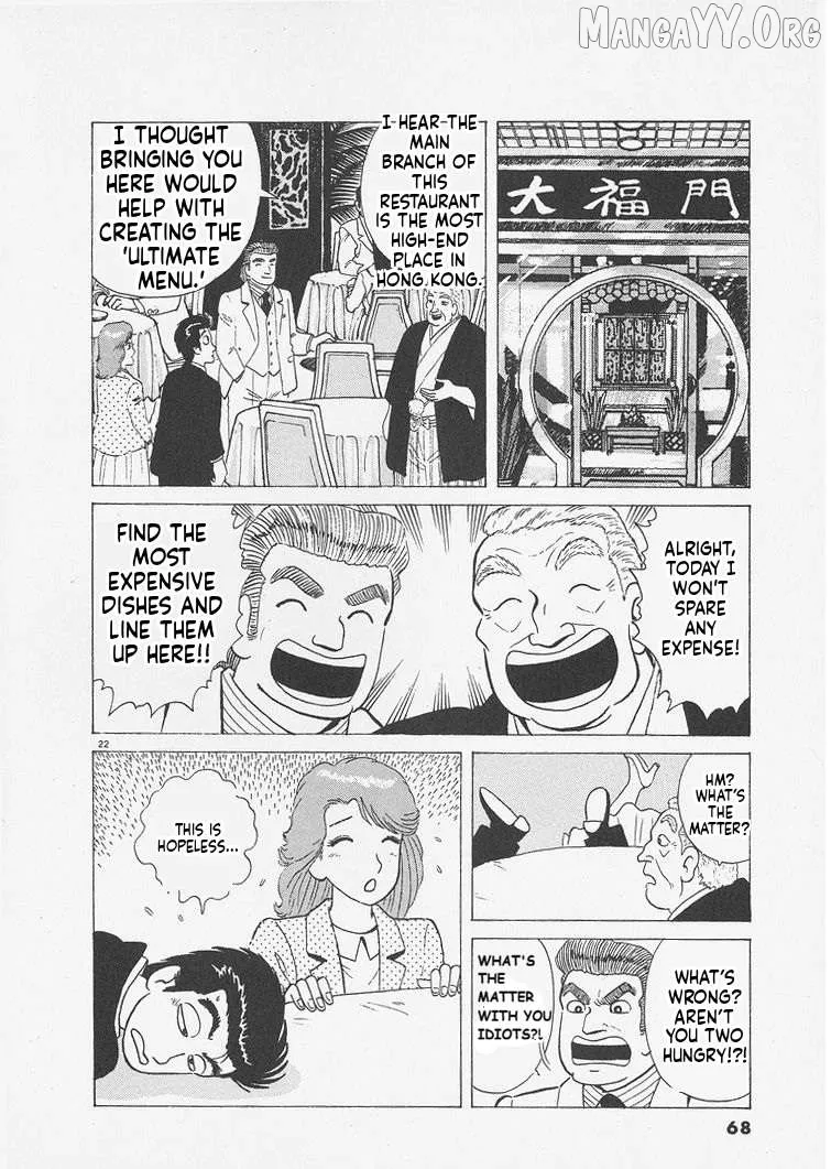 Oishinbo  Manga Chapter 238 page 22 - 
