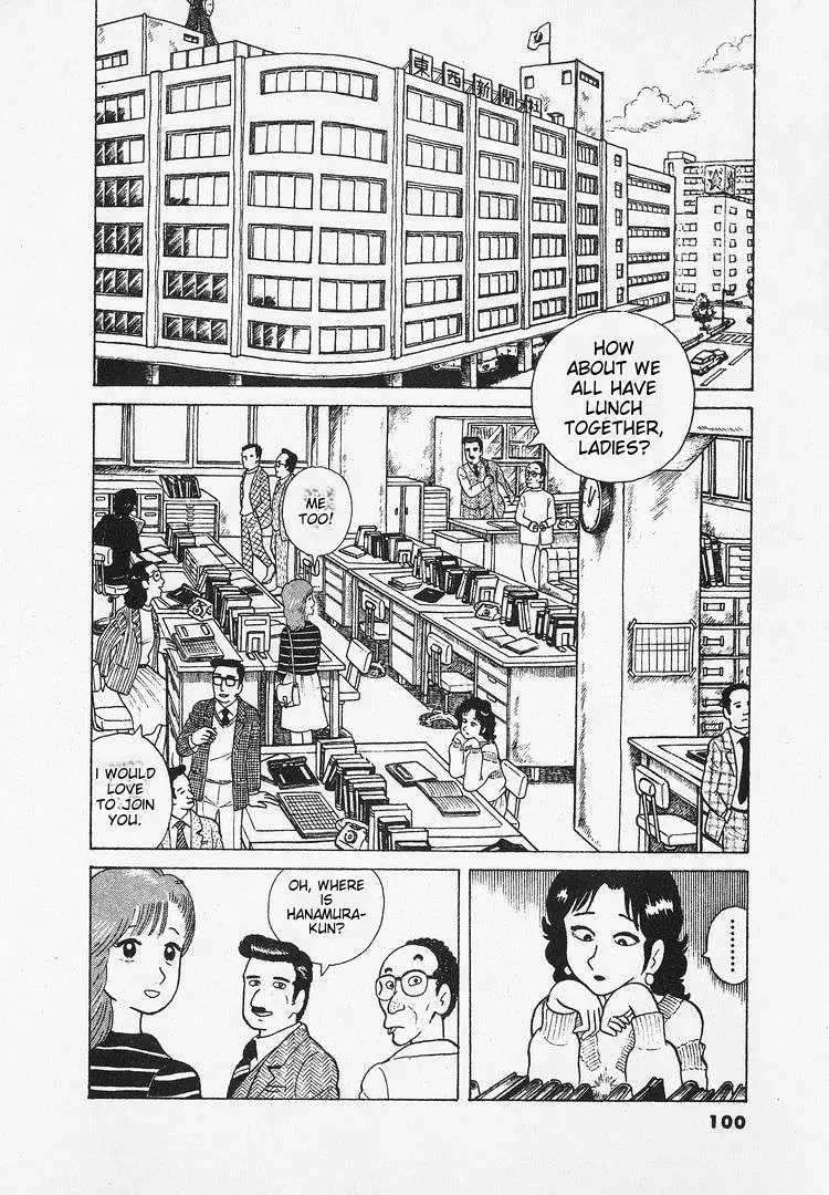 Oishinbo  Manga Chapter 24 page 2 - 