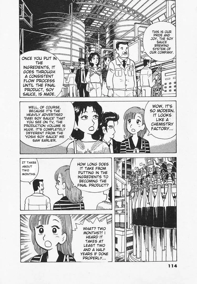 Oishinbo  Manga Chapter 24 page 16 - 