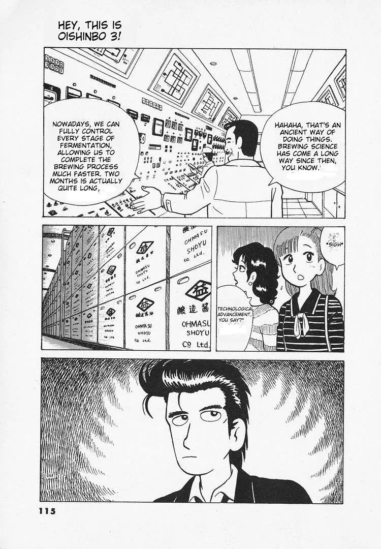 Oishinbo  Manga Chapter 24 page 17 - 