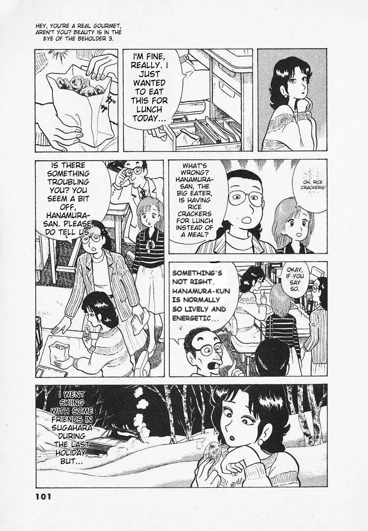 Oishinbo  Manga Chapter 24 page 3 - 