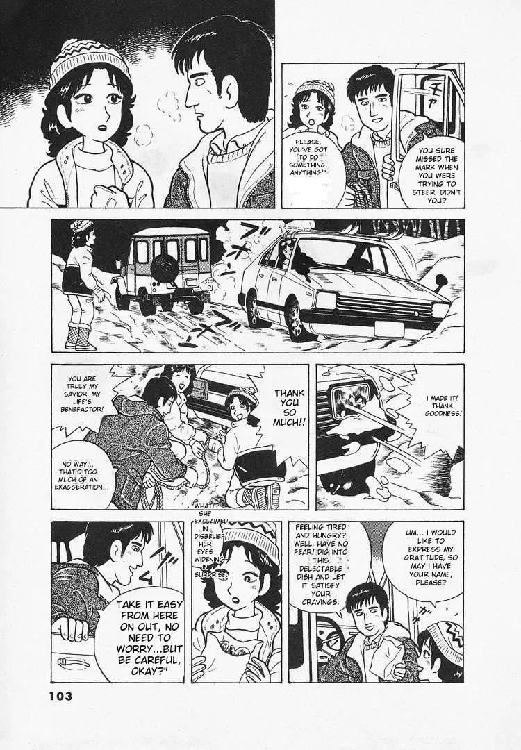 Oishinbo  Manga Chapter 24 page 5 - 