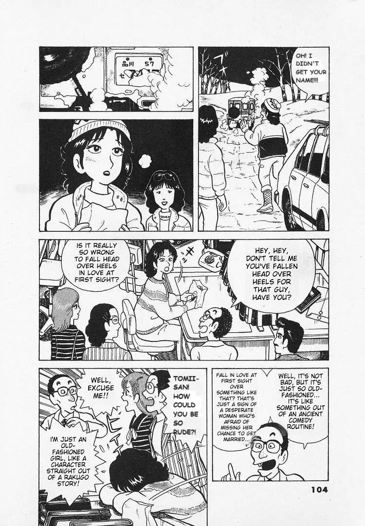 Oishinbo  Manga Chapter 24 page 6 - 