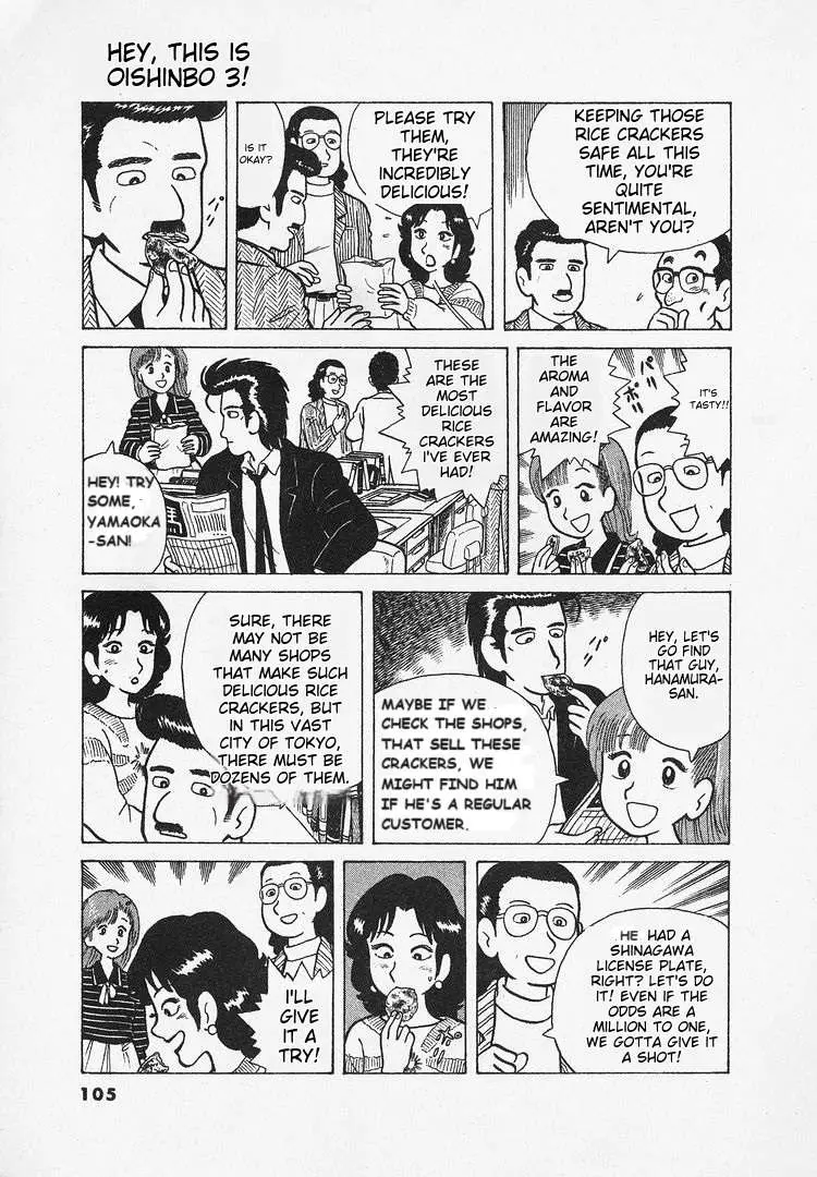 Oishinbo  Manga Chapter 24 page 7 - 